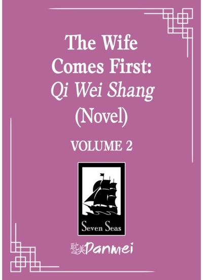 Wife Comes First: Qi Wei Shang (Novel) Vol. 2