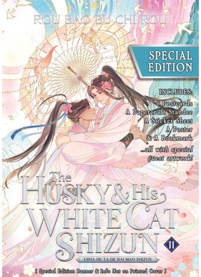 Husky and His White Cat Shizun: Erha He Ta De Bai Mao Shizun (Novel) Vol. 11 (Special Edition)