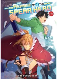 Reprise of the Spear Hero Volume 04: The Manga Companion