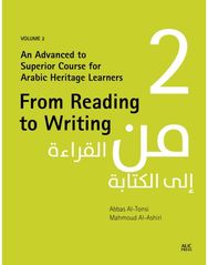 From Reading to Writing, Volume 2: An Advanced to Superior Course for Arabic Heritage Learners