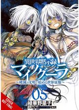 Apocalypse Bringer Mynoghra, Vol. 5 (manga): World Conquest Begins with the Civilization of Ruin