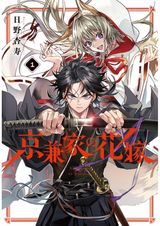Betrothed to a Fox Demon 01