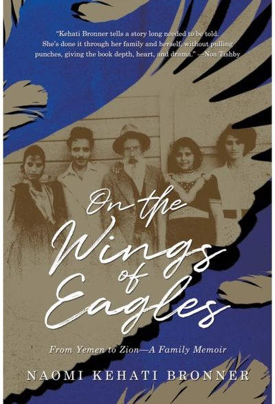 On the Wings of Eagles: From Yemen to Zion—A Family Memoir