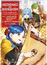Ascendance of a Bookworm (Manga) Part 4 Volume 3