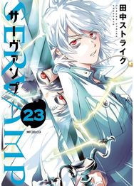 Servamp Vol. 23