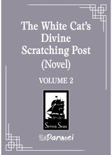White Cats Divine Scratching Post (Novel) Vol. 2