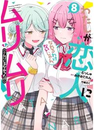 Theres No Freaking Way Ill be Your Lover! Unless... (Manga) Vol. 8