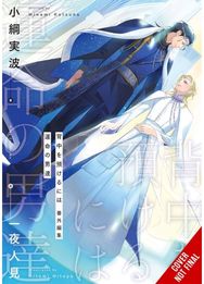 You Can Have My Back: Extra Edition (light novel): Destined Souls (Extra Edition)