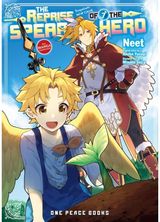 Reprise of the Spear Hero Volume 07: The Manga Companion