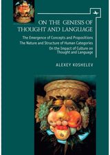 On the Genesis of Thought and Language