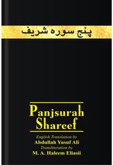 Panj Surah Shareef: A Collection of 16 Surahs from the Qur'an