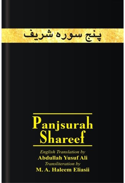 Panj Surah Shareef: A Collection of 16 Surahs from the Qur'an