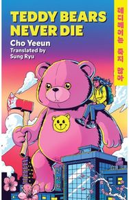Teddy Bears Never Die: The action-packed Korean revenge story of girl meets bear!