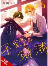 Hirano and Kagiura, Vol. 5 (manga)