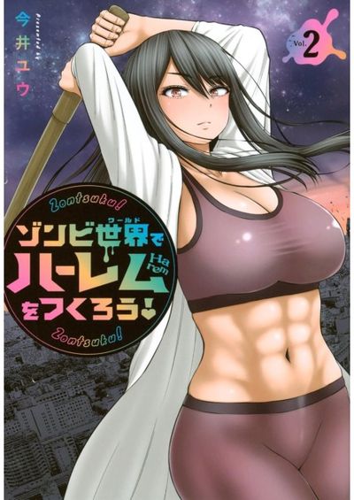 Lets Make a Harem in a Zombie World! Vol. 2