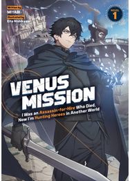 Venus Mission: I Was an Assassin-for-Hire Who Died, Now Im Hunting Heroes in Another World (Light Novel) Vol. 1