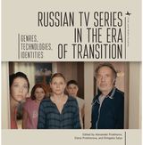 Russian TV Series in the Era of Transition: Genres, Technologies, Identities