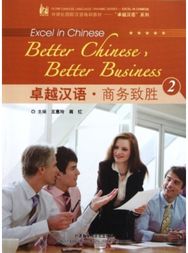 Better Chinese, Better Business vol.2
