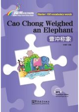 Identifying the Thief by Touching a Bell - Rainbow Bridge Graded Chinese Reader, Starter: 150 Vocabulary Words