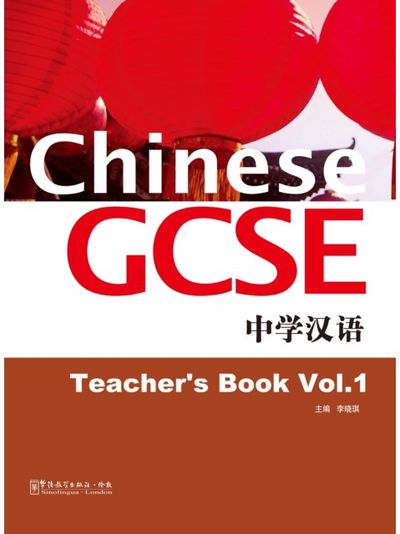 Chinese GCSE Teacher Book Vol.1