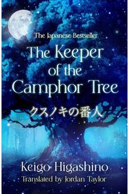 Keeper of the Camphor Tree: The Million-Copy Japanese bestseller