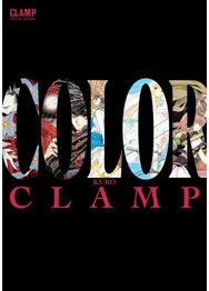 CLAMP Official Artbook: COLOR KURO