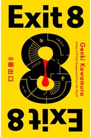Exit 8: The chilling Japanese mystery from a 3 million copy bestselling author