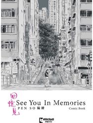 See You In Memories