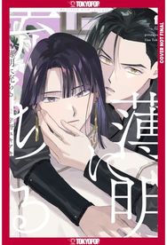 Touched by Twilight, Volume 2