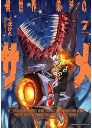 Killer Shark in Another World Vol. 7