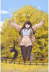 Flying Witch 14