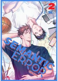 Semantic Error (novel), Vol. 2