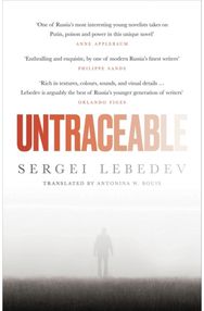 Untraceable