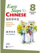 Easy Steps to Chinese vol.8 - Teachers Book