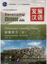 Developing Chinese - Elementary Listening Course vol.2